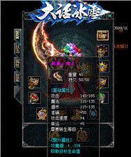 开天龙八部私服找谁